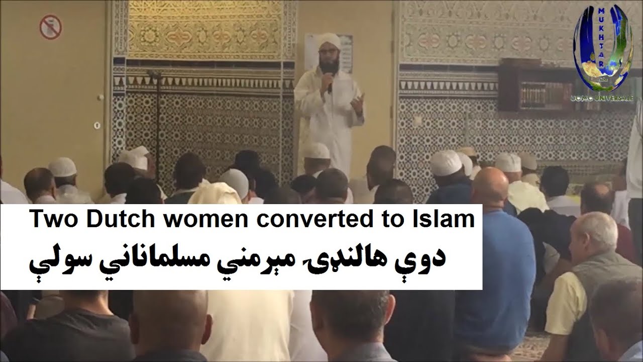 Dutch Muslim Revert Two Dutch women converted to Islam | Friday, 24 June 2016 - YouTube
