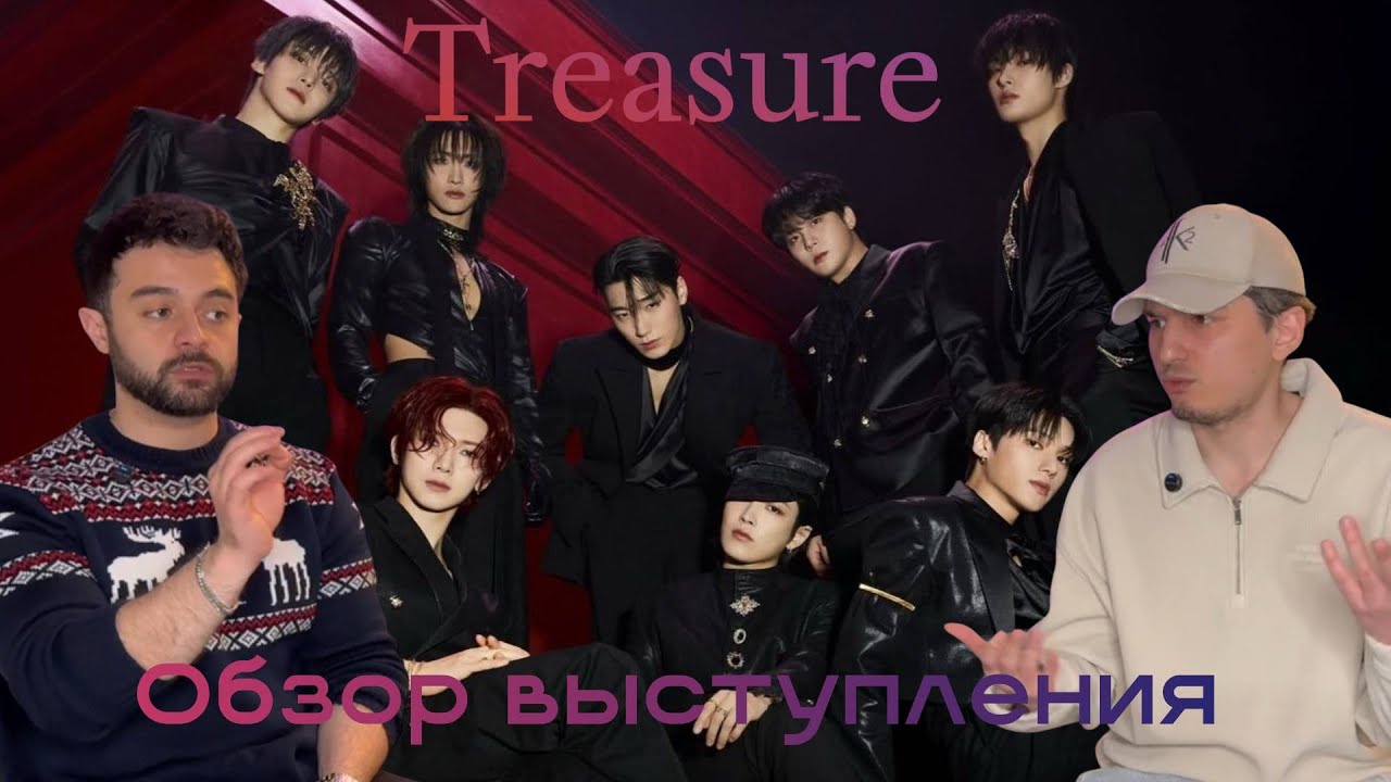 ATEEZ - TREASURE |Обзор | РЕАКЦИЯ музыкантов 