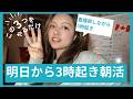 【誰でもできる勉強法】習慣に必要なルール3つ
