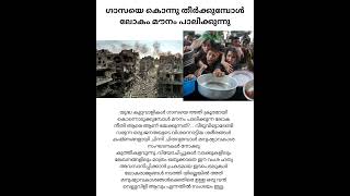 gaza genocide
