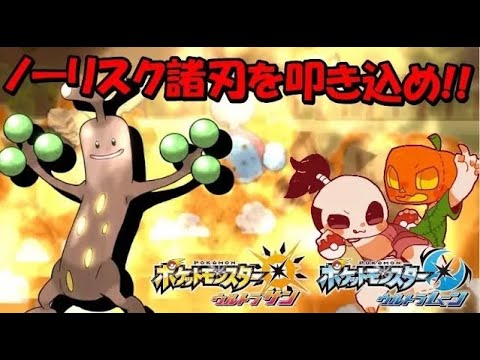 Usum ウソッキーのおぼえる技 入手方法など攻略情報まとめ ポケモンウルトラサンムーン 攻略大百科