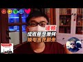 谨慎购买国产新能源，成败都乃萧何！
