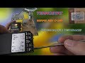 Berme REX C-100 spajanje i test termostata, wiring thermostat!