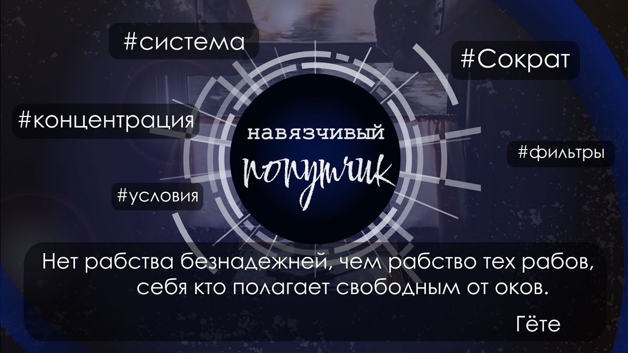 Что такое система? Система бытия Сократа. Условия, внимание ...