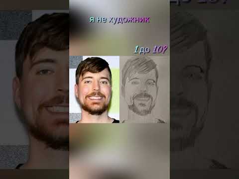 Мистер Бист Рисунок #мистербист #mrbeast #рисунок #фото #блогер #ютубер