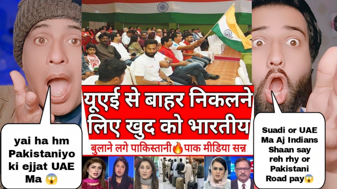युद्ध के बीच यूएई को भारतीयों को सिक्योरिटी और पाकिस्तानियों को बेज्जती करता देख पाकिस्तान बेहोश