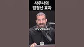 La Spatel [동서사우나] - Youtube