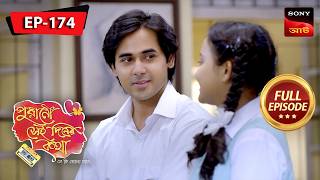 Blooming | Purano Sei Diner Kotha - Se Ki Bhola Jaay | Ep 174 | Full Episode