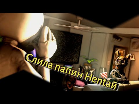 FNAF - Слила папин Хентаi