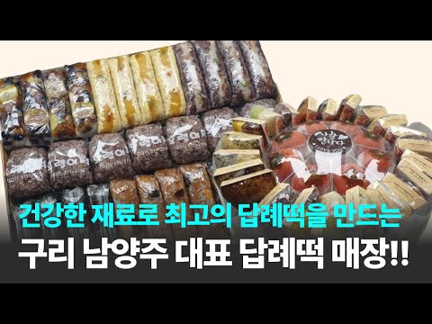 이 떡방에 숨겨진 비밀 떡들 대공개!