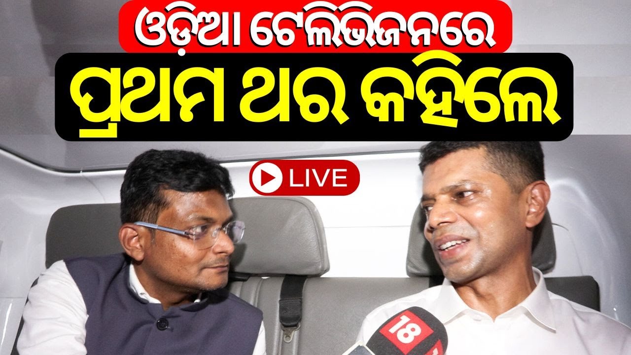 VK Pandian News Live: ସବୁ ଗୁମର ଖୋଲିଲେ ପାଣ୍ଡିଆନ୍ ! VK Pandian's Exclusive Interview | BJD |Odia News