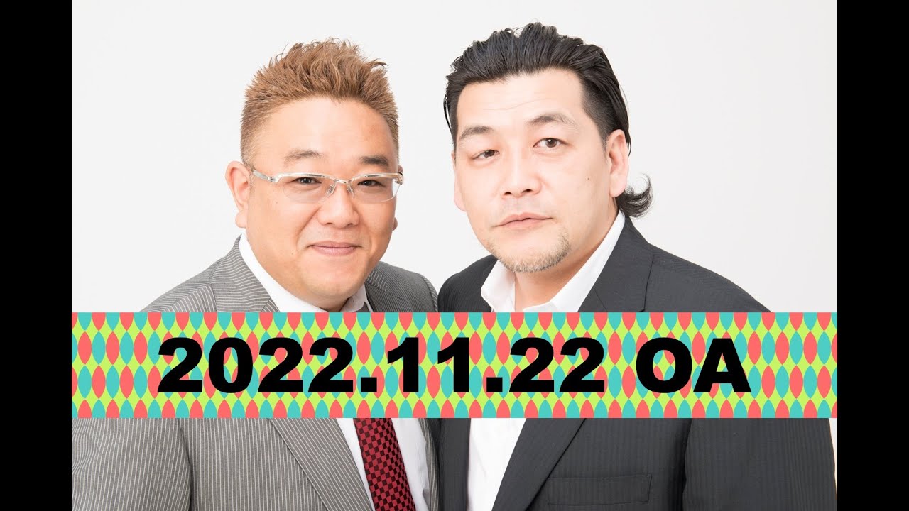サンドウィッチマン
 Tシャツ 革命ver 2022年11月22日OA】fmいずみ サンドウィッチマンのラジオやらせろ