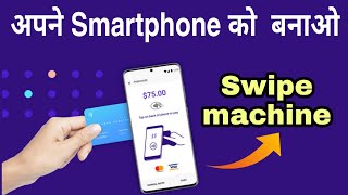 Convert your Smartphone to Swipe machine || Payment accept from any card screenshot 5