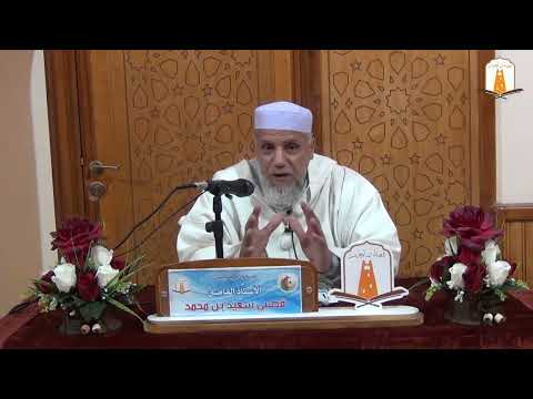 سعادتك بين يديك لفضيلة الشيخ الداعية سعيد بن محمد قصبي 