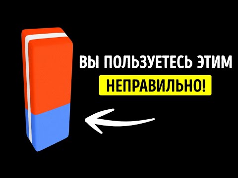 Вы пользуетесь этими вещами каждый день, но даже не догадываетесь об их истинном предназначении!