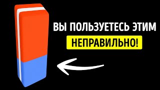 Вы пользуетесь этими вещами каждый день, но даже не догадываетесь об их истинном предназначении!