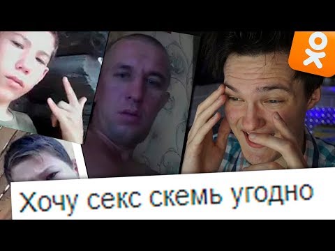 видео: ДАУНЫ ОДНОКЛАССНИКОВ