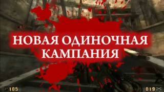 Painkiller: Redemption Официальный русский трейлер от 