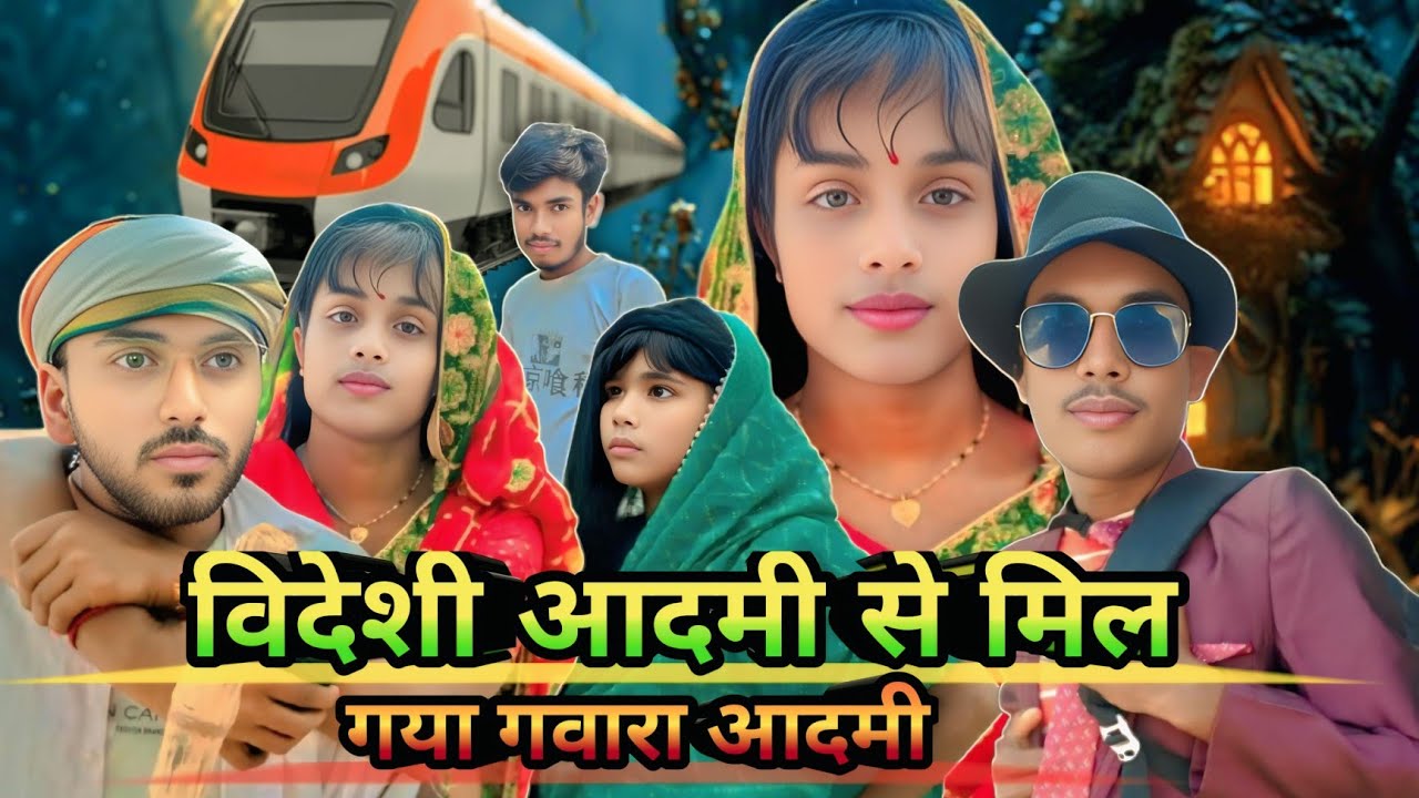 विदेशी आदमी से मिल गया गवार आदमी || अवधी कॉमेडी वीडियो 😰|| khade baba comedy 😰😱