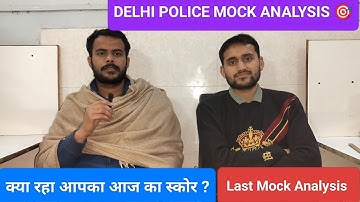 Delhi Police Mock Analysis 🎯 ||कितना रहा स्कोर आज?||#delhipolice #mocktest
