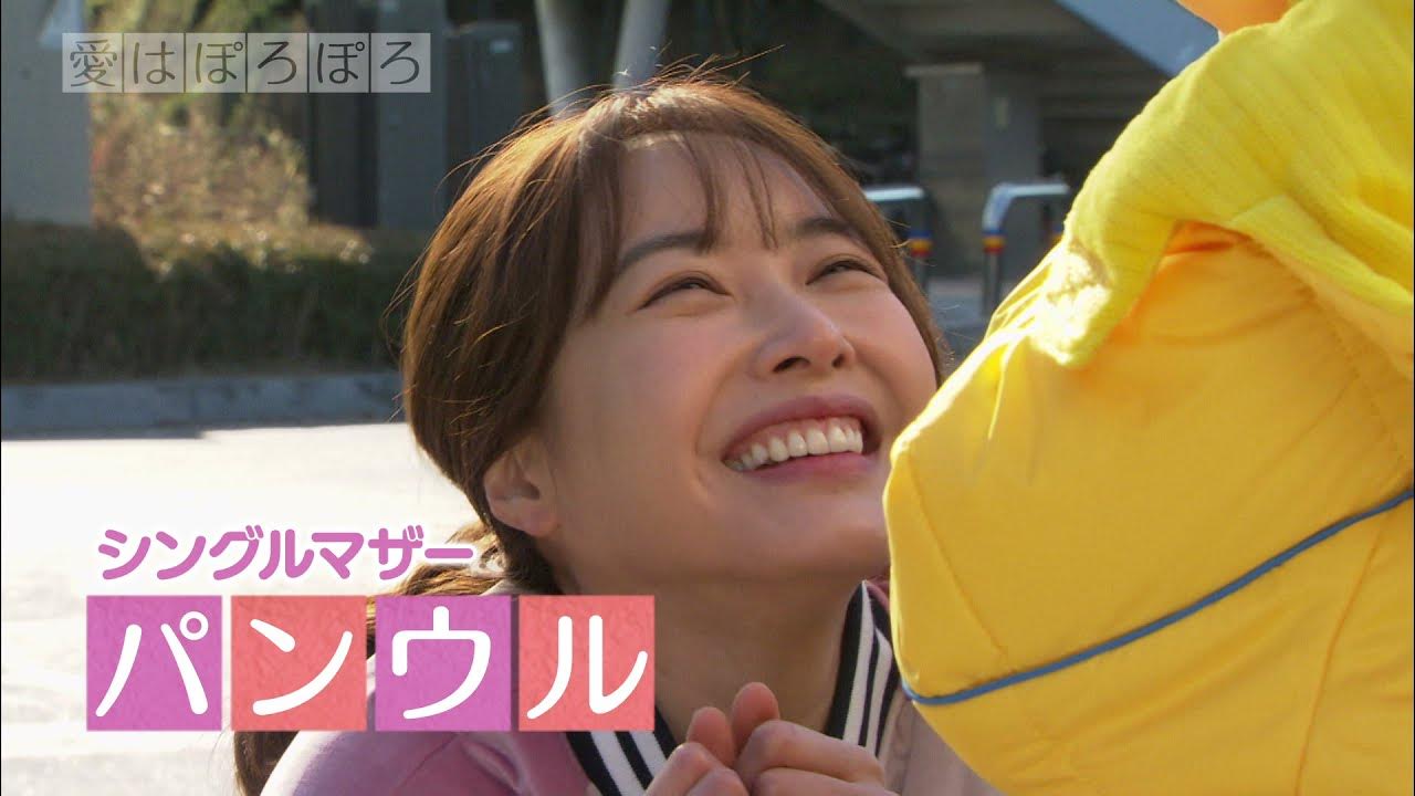 愛はぽろぽろ 予告編 Youtube