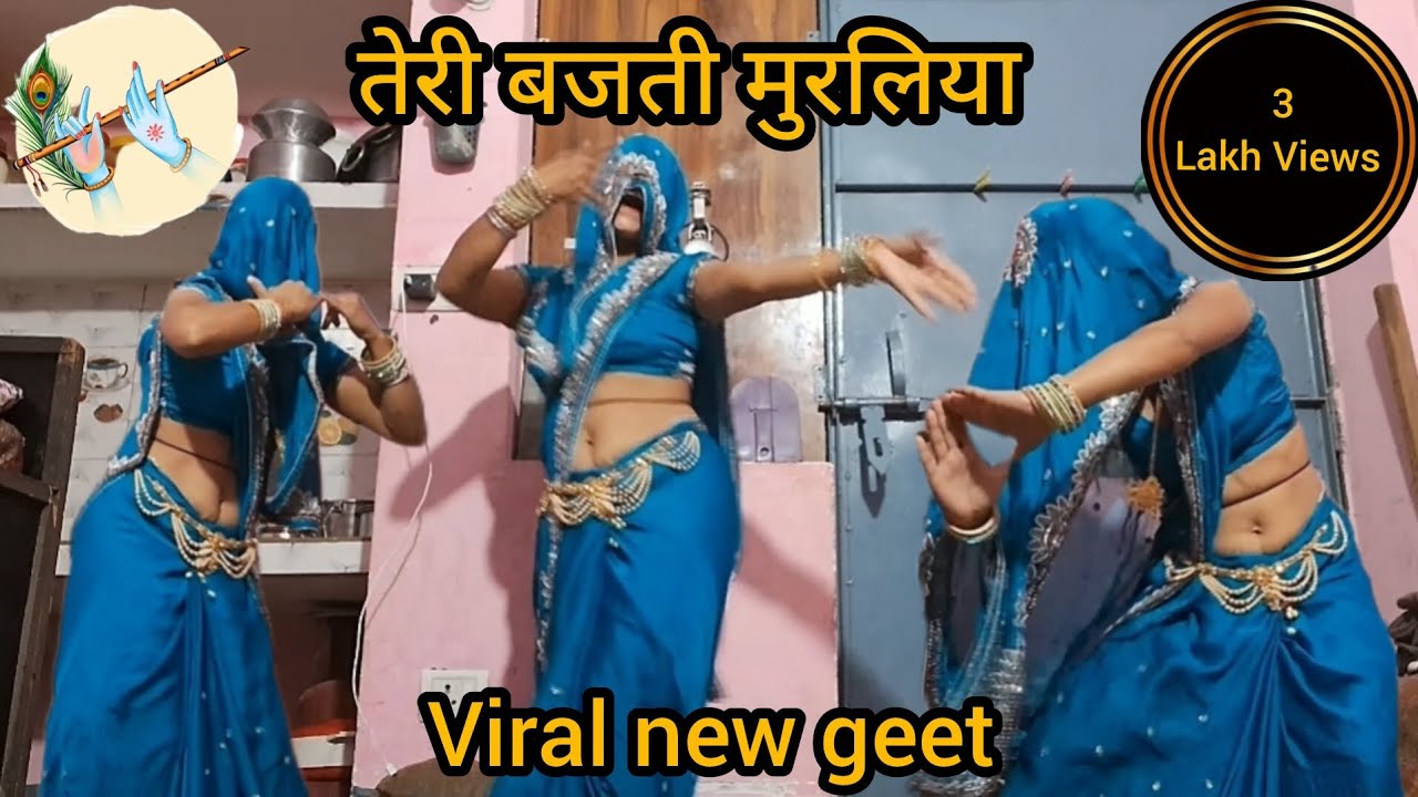 तेरी बजती मुरलिया || manjusupercomedydancer || #youtube #viral #new #video #dhamakadar #video 