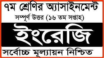 Class 7 16th Week Assignment English Answer ।। ৭ম শ্রেণির ১৬ তম সপ্তাহের ইংরেজি এসাইনমেন্ট