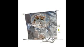 〖Saddest Vanilla〗最傷心的香草 - Jess Glynne ft. Emeli Sandé 中文字幕