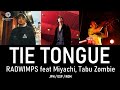 RADWIMPS - TIE TONGUE feat.Miyachi, Tabu Zombie [和訳] [歌詞付き] [Sub Español] [Romaji]