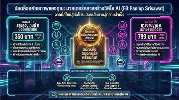 คอร์สเดียวที่สอนให้คุณ “สร้างได้ทุกคอนเทนต์” ตั้งแต่วันแรก