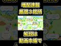【増配速報】デンソー・野村不動産・日本精化|全銘柄利回り4%超・6期連続最高益 #投資