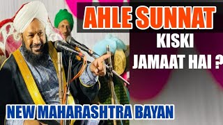 Ahle Sunnath Kis Ki Jamaat Hai !!New Bayan Allama Ahmed Naqshbandi Sb Qibla Maharashtra