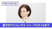 明日から使えるヘアカット ワンレングスカット 切り方 Uniform Length Bob Cut Tutorial Youtube