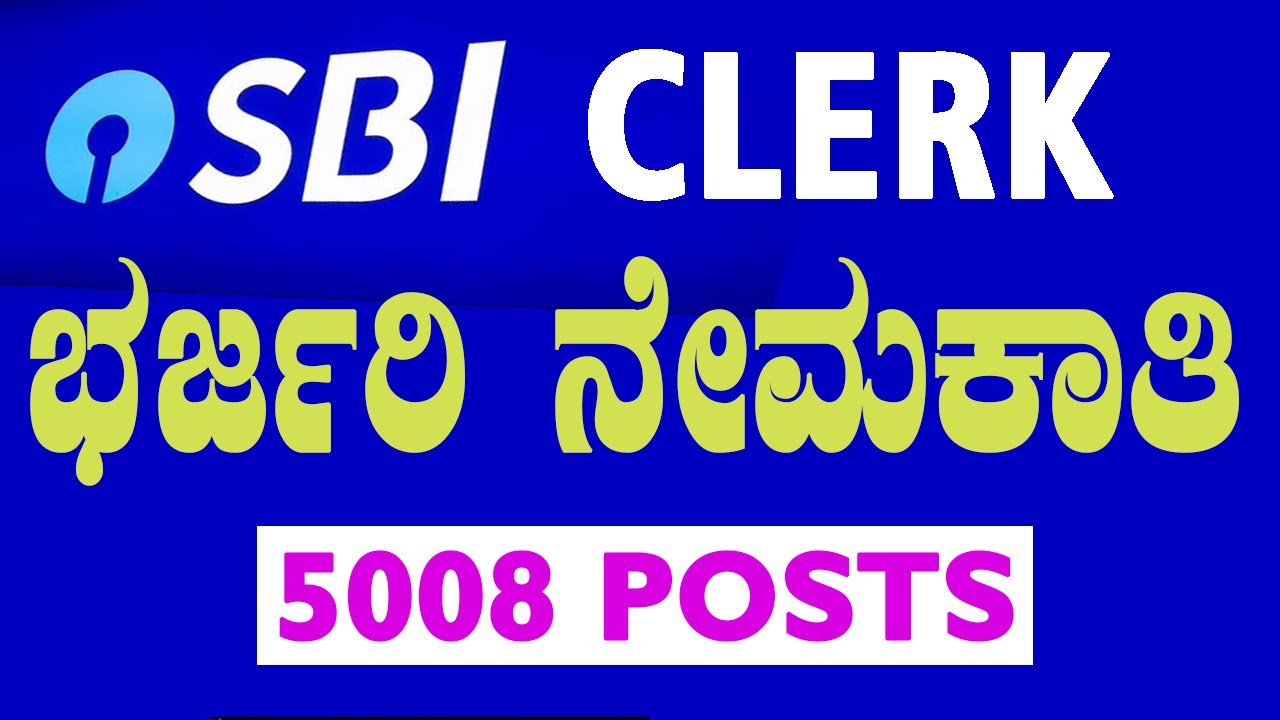 SBI CLERK NOTIFICATION 2022 OUT Full Details IN KANNADA YouTube sbi-clerk-notification-2022-out-full-details-in-kannada-youtube