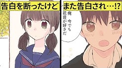 恋エピ 恋愛漫画チャンネル Youtube