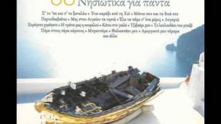 Miniatura de "Ο ΠΟΤΑΜΟΣ - Λέτα Κορρέ"