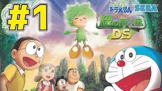 ゲーム ドラえもん のび太と緑の巨人伝 DS 実況プレイ Part 1 ｜EggGAMES