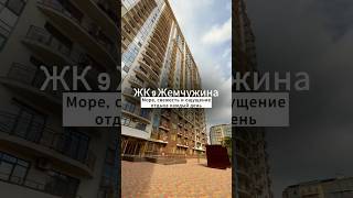 ЖК «9 Жемчужина » | Продажа недвижимости в Одессе #квартирыодесса #одесса #море #недвижимость