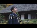 ほろり酒/渥美二郎 (カバー) masahiko