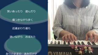 [MOTHER2] Smiles and Tears [弾き語り]