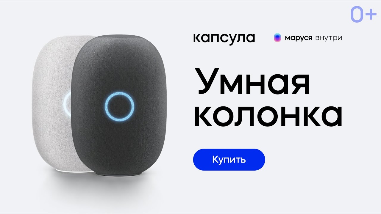 Маруся И Умный Дом Xiaomi