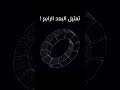 لو مهتم بالمحتوي العلمي تابعني العلم Experiment Bacdz اكسبلور Memes Science Funny التراجم لو مهتم بالمحتوي العلمي تابعني العلم Experiment Bacdz اكسبلور Memes Science Funny التراجم