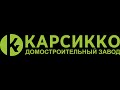 Немецкая каркасная технология