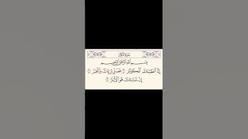 سوره الكوثر بصوت الشيخ ماهر المعيقلي بجوده جميله استمع الي تلاوه هادئه مع راحه نفسيه