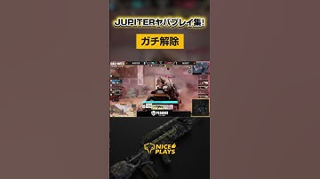 JUPITERヤバプレイ集！🔥【codモバイル】#shorts  #ggl  #codmobile