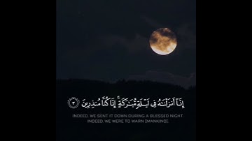إنا أنزلناه في ليلة مباركة، سورة الدخان، الشيخ أحمد بن طالب، قرآن ٣٠ ثانية