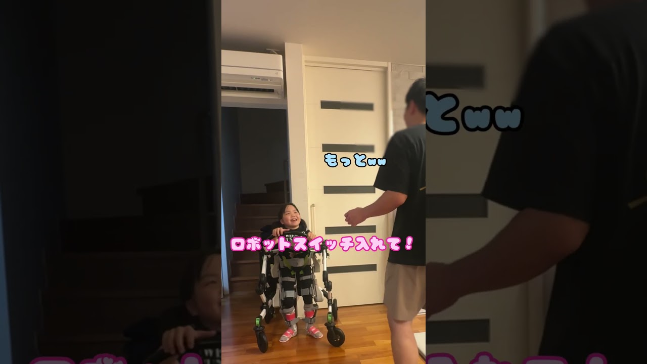 リハビリまでの長い道のり #パパと娘 #リハビリ