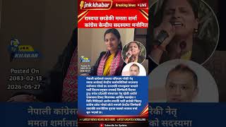 Raswapa Leader Mamata Sharma Joins Nepali Congress | Big Political Shock in Madhesh Politics