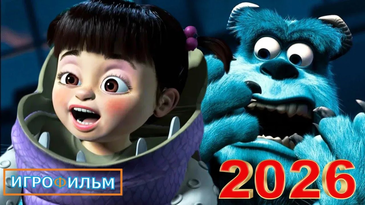 Корпорация Монстров 2026 Дисней Полностью Прохождение Игрофильм