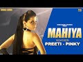 Mahiya OST म ह य Preeti Pinky Pop Song Latest Hindi Songs Official Music Video 2024 Mahiya OST म ह य Preeti Pinky Pop Song Latest Hindi Songs Official Music Video 2024